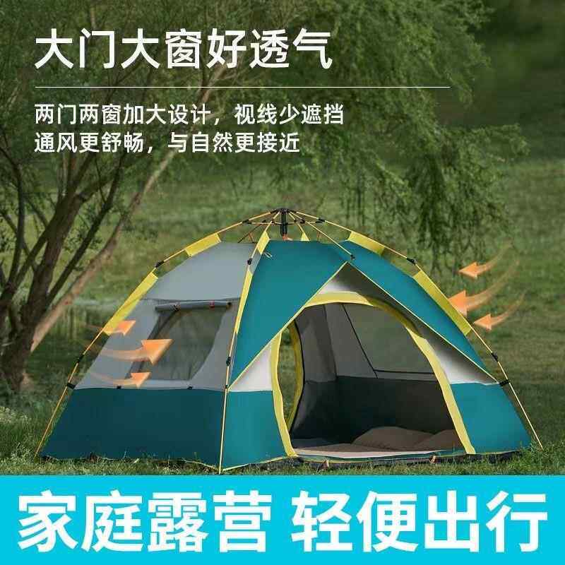 直销新款帐篷户外野餐露营便携式可折叠自动弹开防蚊涂银公园野外