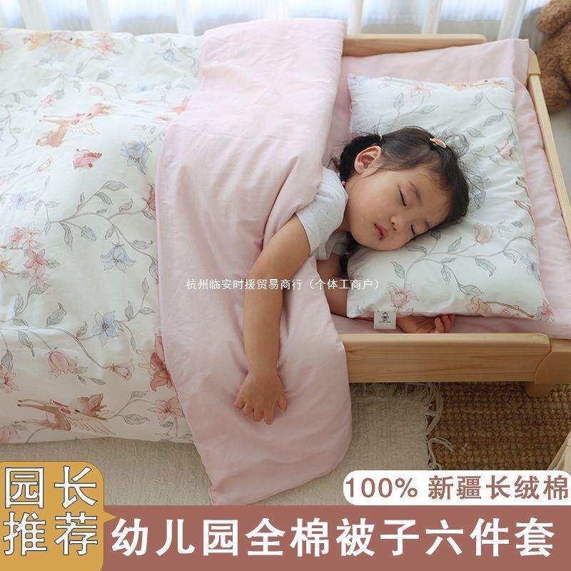 幼儿园被子三件79575493套棉a类园柔纯入软七件套被床品套夏季