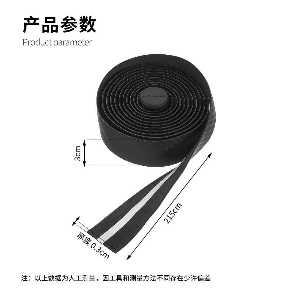 公路车3D碳纤纹把带绑带防滑带自行车牛角把带耐磨防滑骑行装备