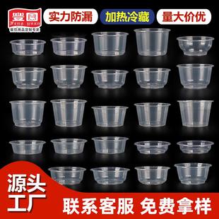 厂家直销现货加厚白色透明塑料打包碗一次性加厚家用商用餐盒带盖
