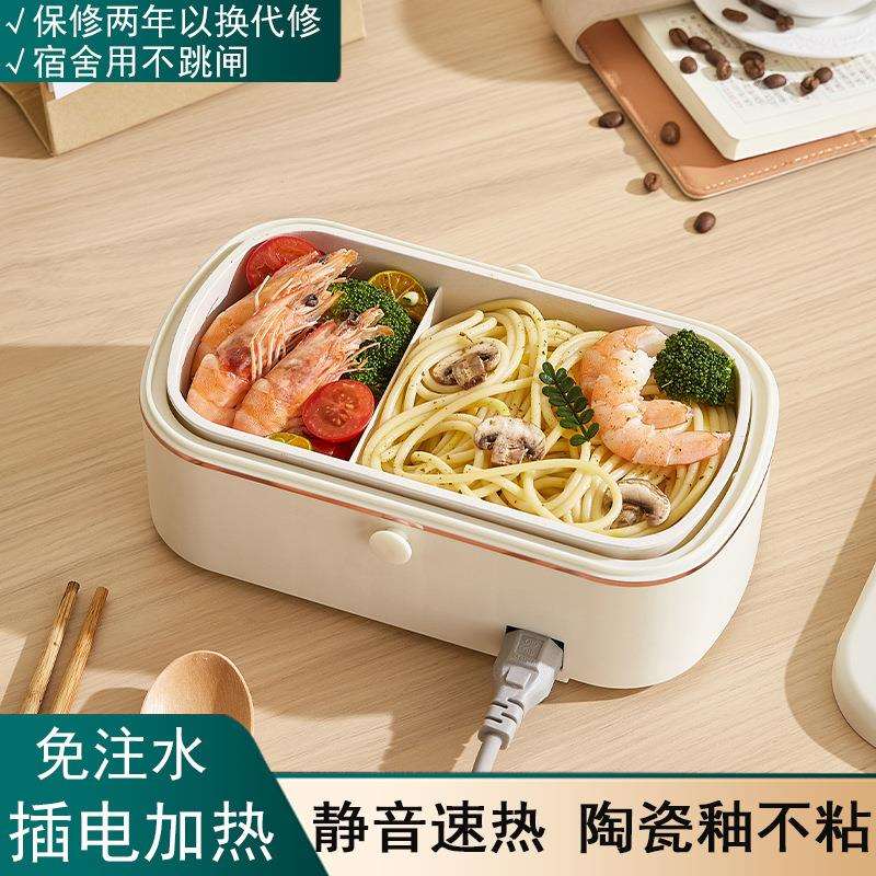 免注水加热饭盒插电式保温便当餐盒办公室上班族便携学生热饭神器