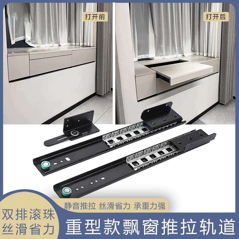 重型飘窗滑轨书桌伸缩推拉轨道窗台抽拉桌面隐形静音导轨五金配件