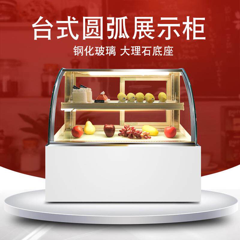 美星蛋糕柜水果冷藏保鲜柜弧形台式透明玻璃展示柜商用风冷小型