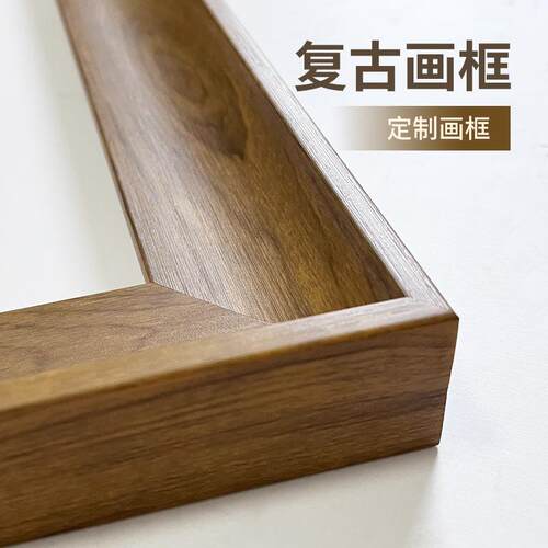 油画外框油画框外框装裱欧式挂墙复古欧式美式日式框架镜框