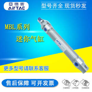 亚德客迷你铝合金气缸MBL20 40X25X50X75X100X125X150X175SCAU