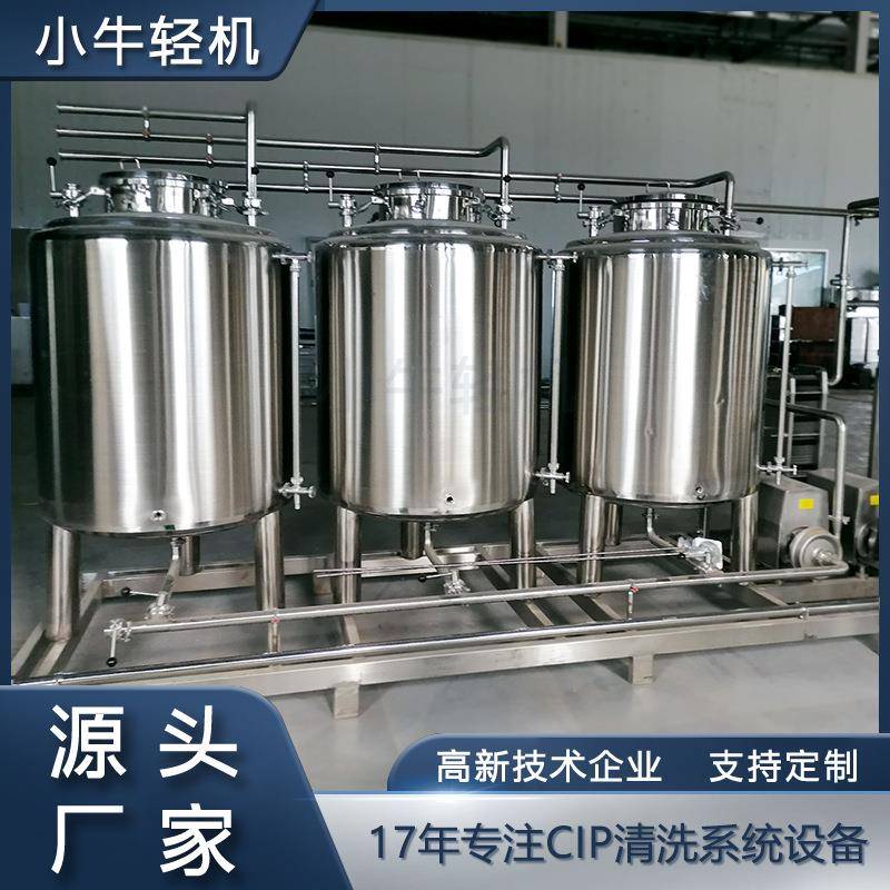 果酱调味酱生产线CIP清洗机组智能CIP清洗系统手动全自动控制