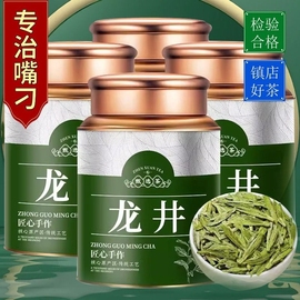 正宗2024龙井绿茶新茶明前头采豆香浓郁浓香型，茶叶实惠罐装500g