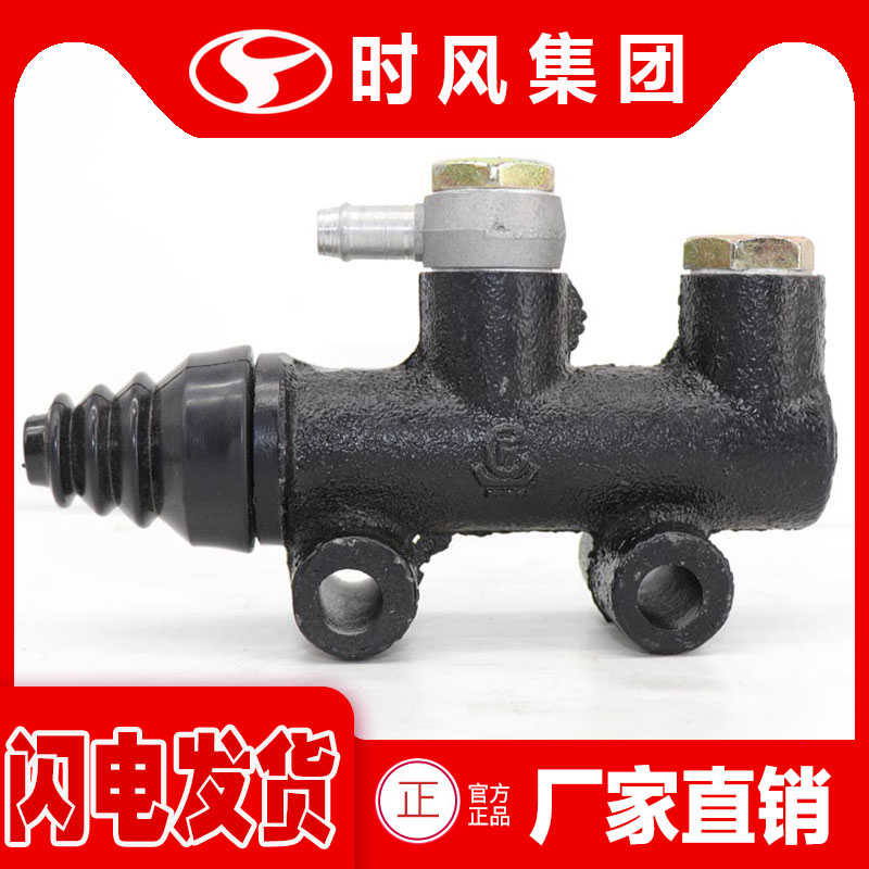 时风三轮车刹车总泵农用车配件原厂大全改装农机单缸柴油全新制动