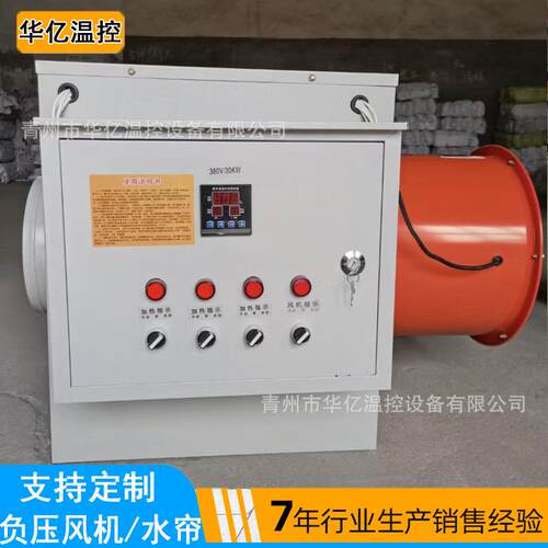 工业电暖风机养殖育雏猪舍取暖器工厂温室热风炉大功率烘干设备