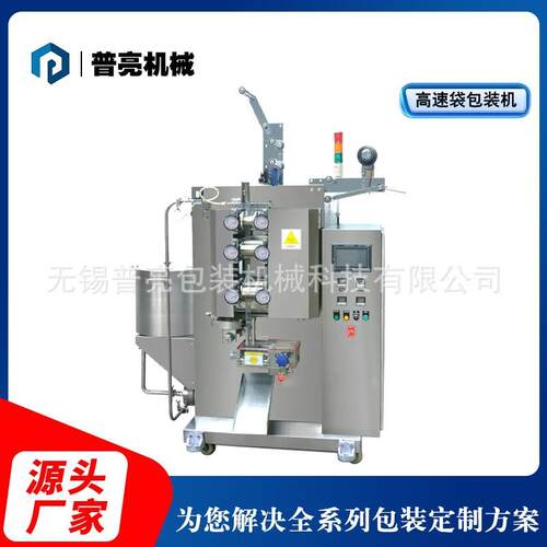 厂家供应高速袋包装机醋袋辣椒油袋液体膏体类袋包装机