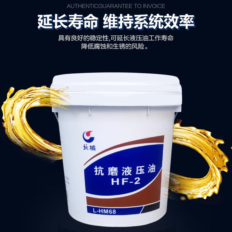 长城普力卓力抗磨液压油32#46#68号挖机叉车举升机工业桶装液压油