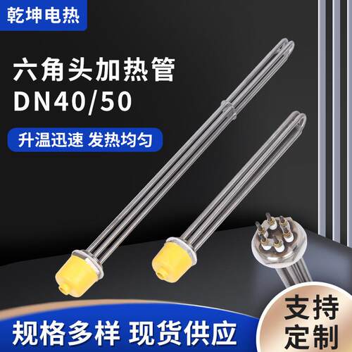 DN40/50六角头螺纹法兰加热管水箱电热管锅炉电加热棒非标定 制