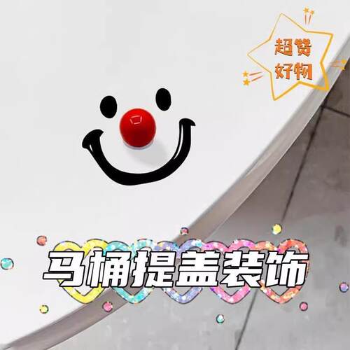 New Toilet Lid Lifter with Smiling Clown Design - A Creative