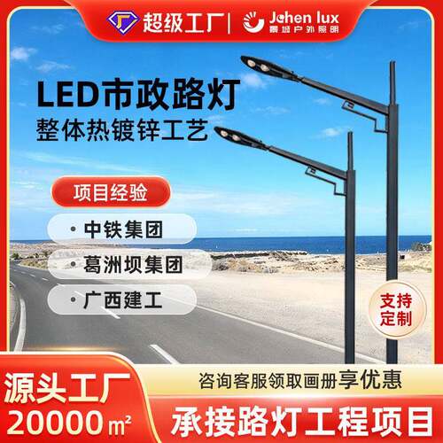 源头厂家市电路灯LED低臂路灯户外道路照明市政工程双臂路灯