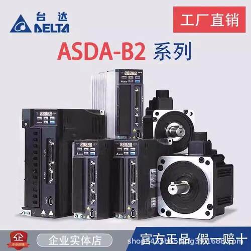 台达伺服电机750WASD-B2-0721 ECMA-C20807RS(SS)/0421/1021/1521
