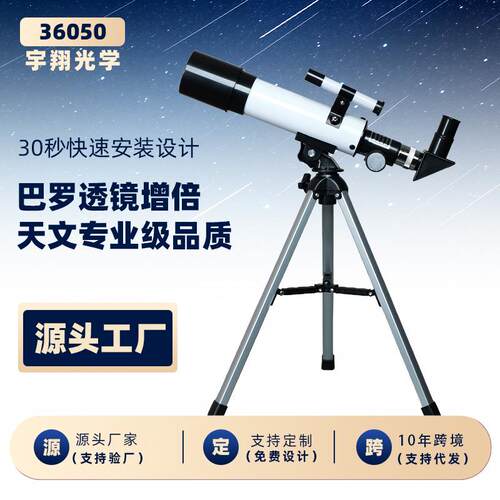 新款儿童科学实验望远镜入门款升级带寻星高倍高清寻星镜
