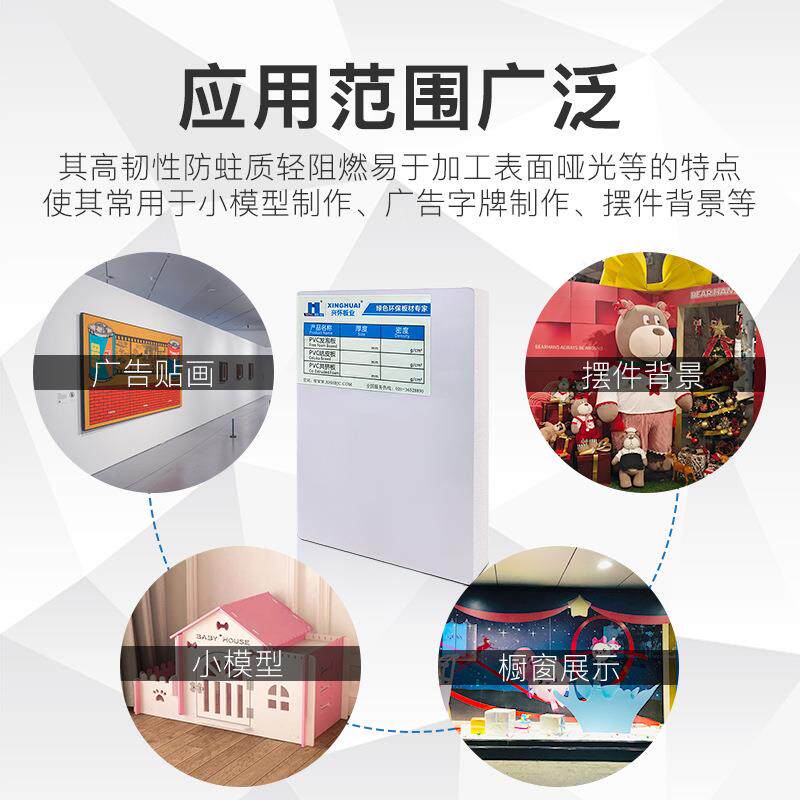 PVC板塑料板硬板雪弗板手工材料标识标牌雕刻