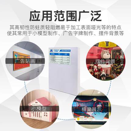 PVC白色展示用品制作自由发泡板广告耗材厂家直销