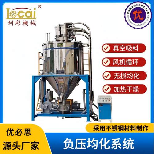 塑料颗粒负压均化系统自循环无损均化干燥料仓1立方-16立方可选