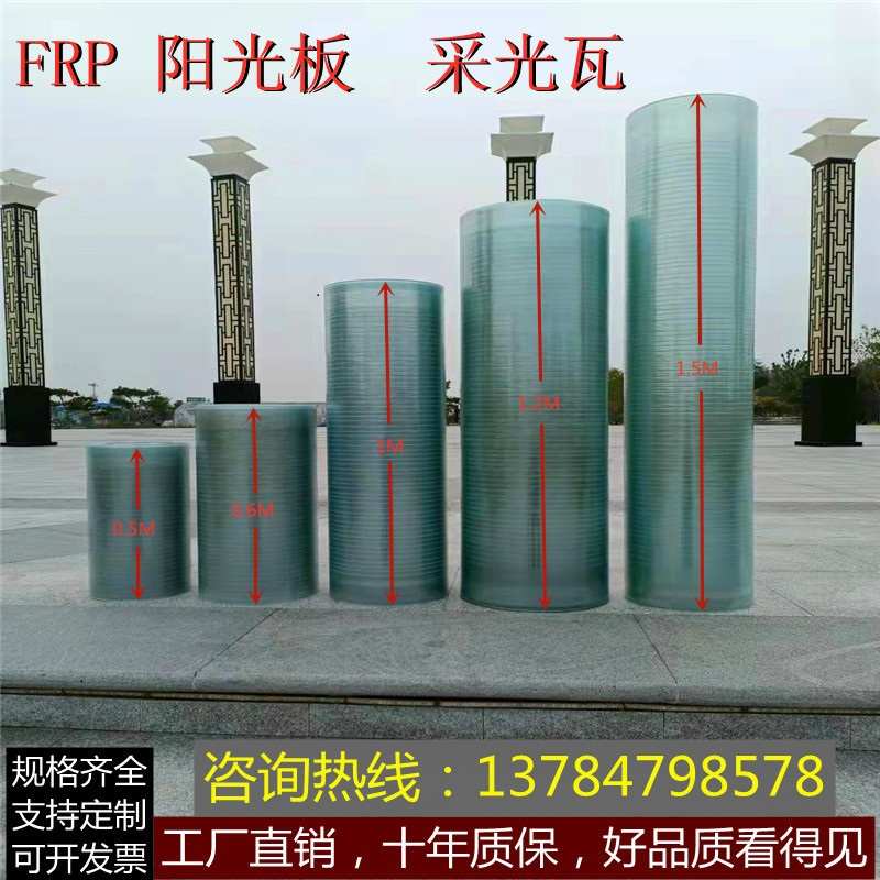 FRP采光板屋顶平板阳光板透明玻璃钢树脂亮瓦彩钢防腐磨砂耐力板