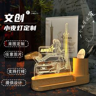 笔筒小夜灯定制创意摆件来图亚克力台灯公司周年毕业纪念礼品