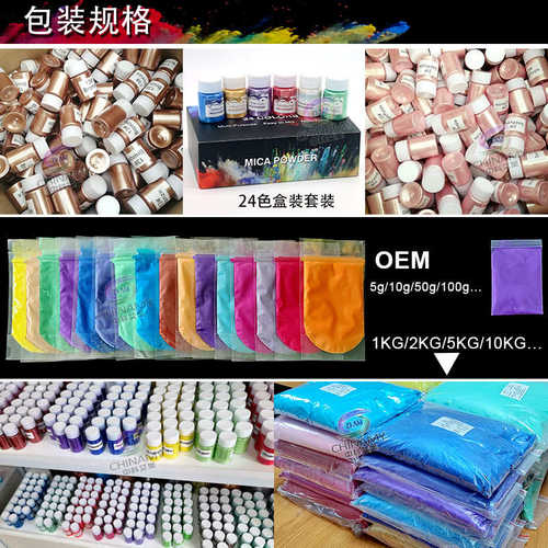 24色套装滴胶珠光粉电商热卖云母粉丙烯颜料环氧树脂颜料绘画