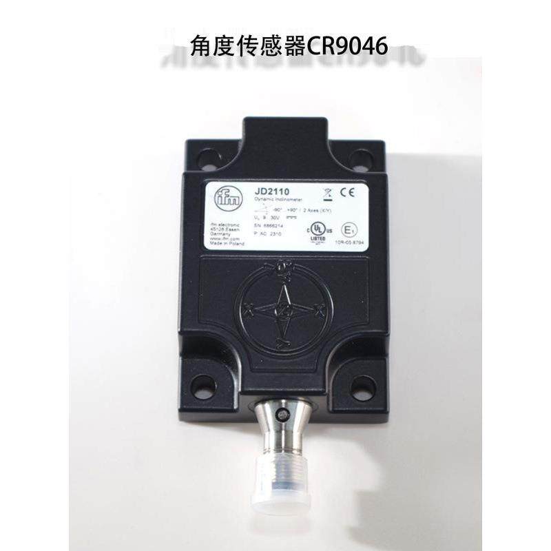 三一吊车配件角度传感器CR9046全地面底盘 履带吊转台倾角传感器