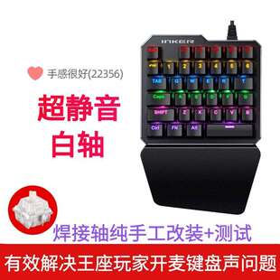 单手键盘静音无声键鼠套装电脑游戏lol专用电竞左手便携薄膜吃鸡