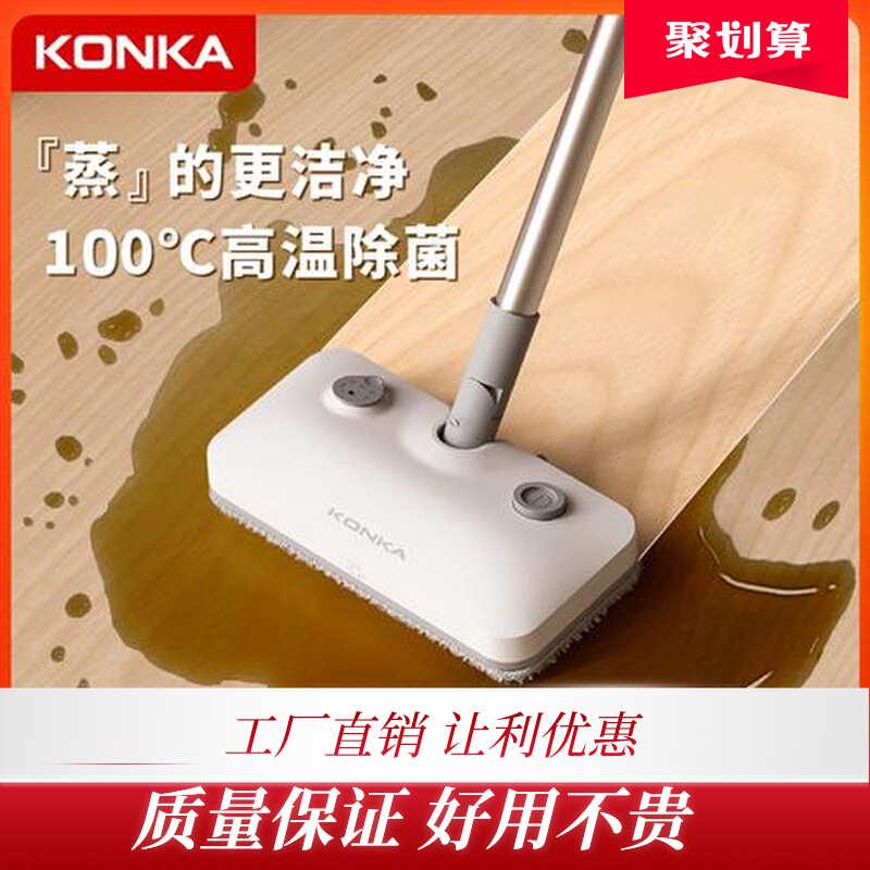 康佳高温蒸汽拖把家用杀菌除螨电动清洁机拖地洗地擦地神器清洁机