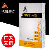 高强度厂房水泥 修补修补地坪砂浆坑洞工厂地面路面快速补砂浆