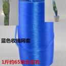 蓝色收缩网套绿植花卉收缩网套绿植套其它园艺用品网套植物打包用