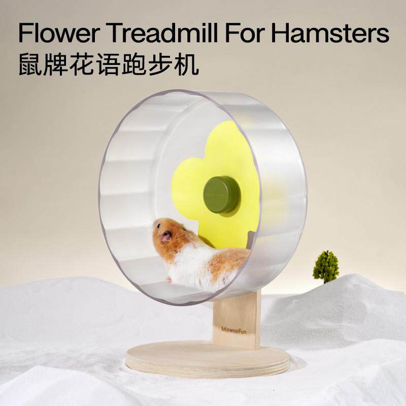 木质可上下调节稳固耐用金丝熊跑步机静音平行波轮跑道仓鼠跑轮