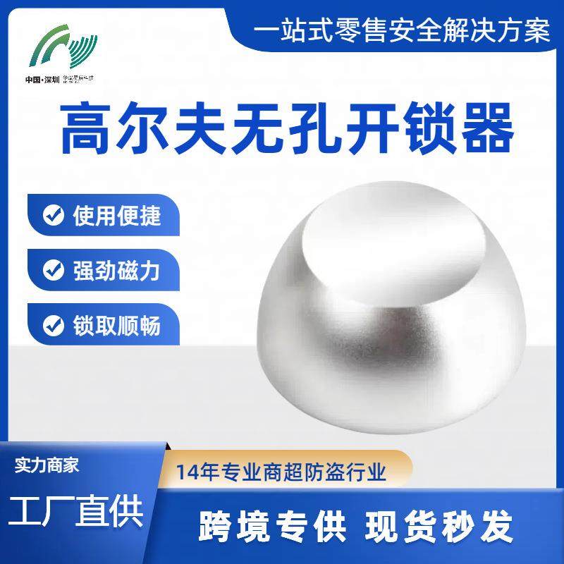 开锁器超市磁扣取钉器超市防盗门标签解锁器服装解扣EAS分离器