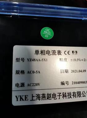 上海燕赵YZ48AA-5X1 单相数显电流表 智能三相多功能网络电力仪表