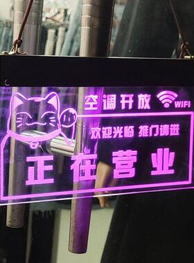 发光营业牌欢迎光临中挂牌有事外出马上回来休息今日有满房