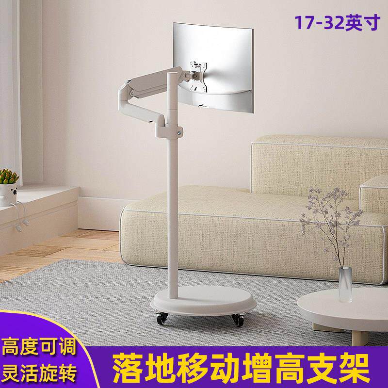 DYI闺蜜机白色显示器支架移动落地增高22/24/27英寸随心屏闺蜜屏