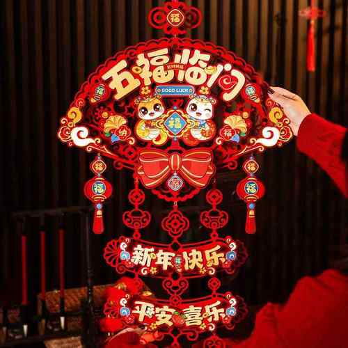 2025蛇年新年福字挂件立体春节装饰门贴过年家用布置用品挂饰