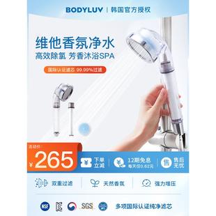 BODYLUV韩国过滤花洒VC除氯香氛净水器增压酒店手持淋浴莲蓬喷头