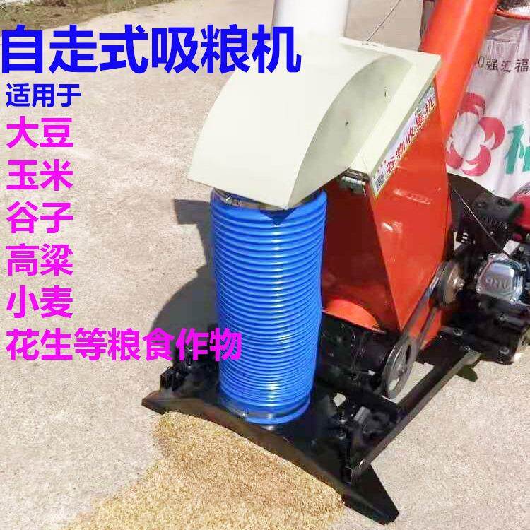 玉米小麦谷子高粱吸粮机稻谷收粮食机器汽油机动力自吸式刮板式
