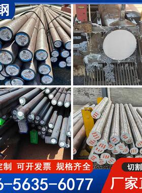 20cr合金圆钢40cr35crmo42crmo20CrMnTi模具钢45号Q345B圆钢 65Mn