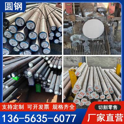 20cr合金圆钢40cr35crmo42crmo20CrMnTi模具钢45号Q345B圆钢 65Mn