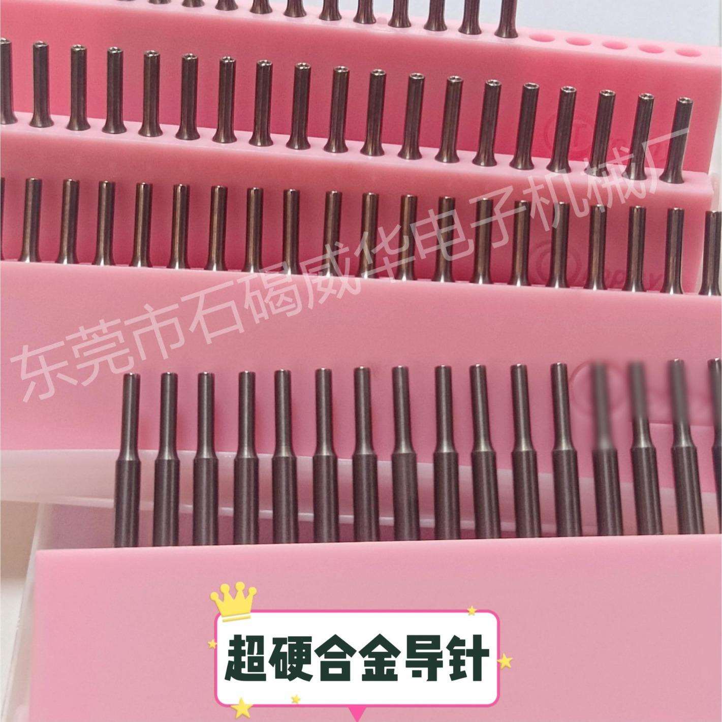 威华绕线机 绕线机配件 超硬合金导针 环形机储线环 导轮 铜线线