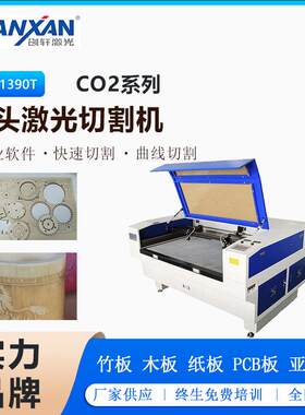 塑胶模具塑料激光雕刻机吸音板竹木制品亚克力水口双头激光切割机