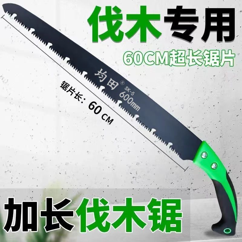 虎头园林伐木果树修枝手锯手工锯