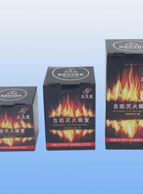 新款久久生小型自动灭火装置FFB-ACT0.03-JS3适用于充电桩配电柜