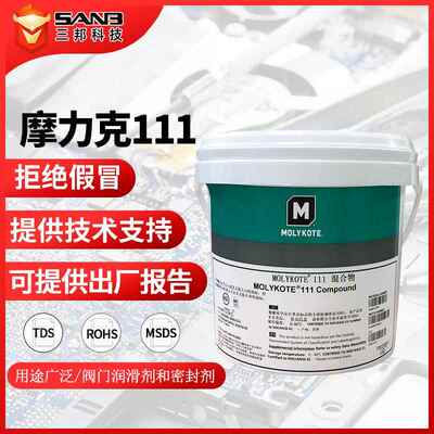 原装MOLYKOTE 111 Compoud阀门防水密封硅脂润滑脂润滑油