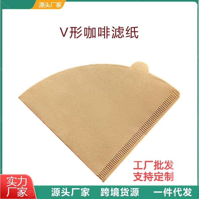 咖啡滤纸原木浆 手冲v型过滤纸 V60滤杯滤纸V01/V02过滤纸