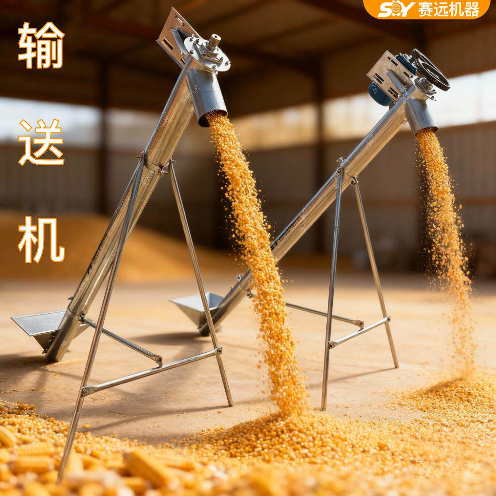 绞龙上料机吸粮机玉米小麦稻谷螺旋输送机小型家用提升机吸料机器