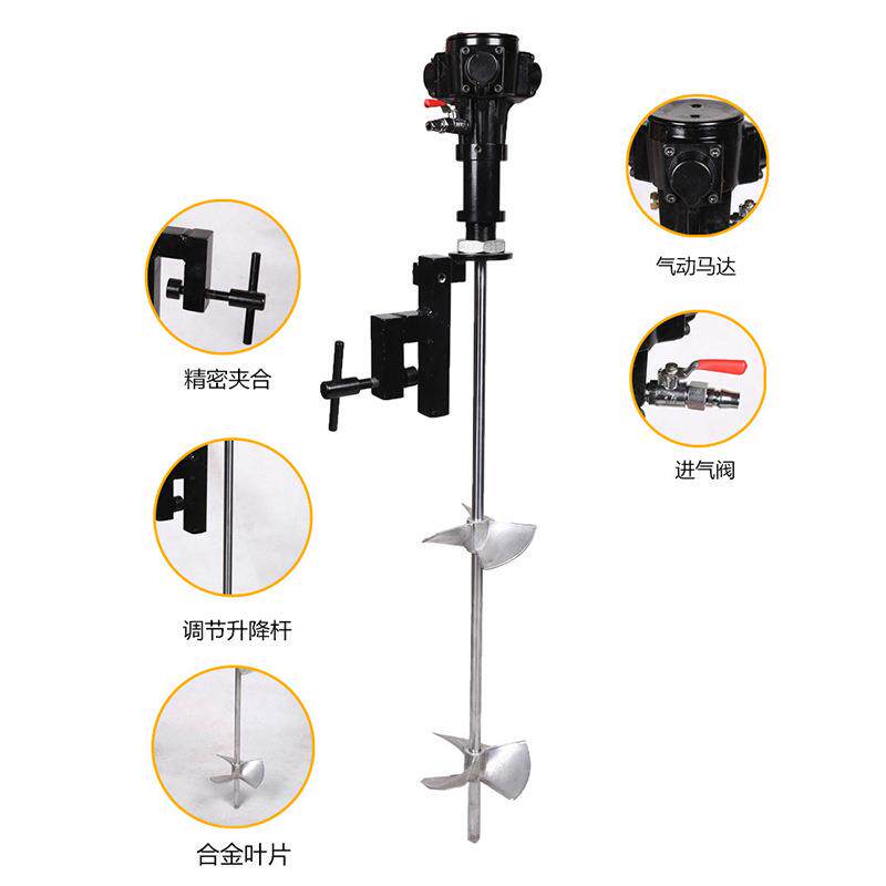 气动搅拌机升降式气动搅拌器手持式液体油漆胶水搅拌机小型搅拌