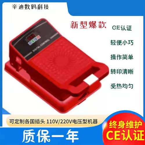 印花*平板15热15厂家烫服装机手新款小型平面动机器画转印批发